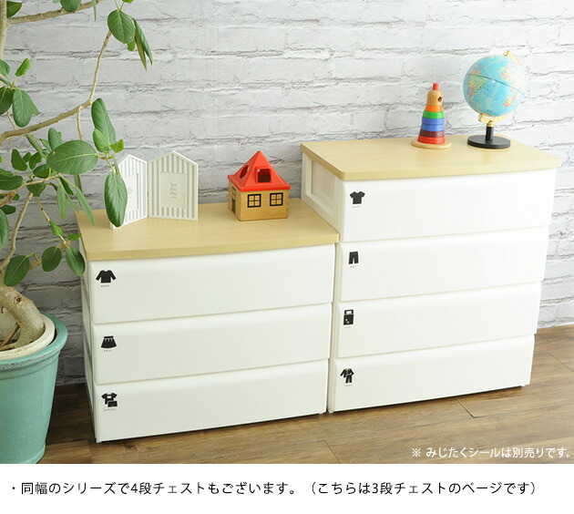 楽天市場】チェスト プラスチック 北欧 おしゃれ 3段 tidy ツートン