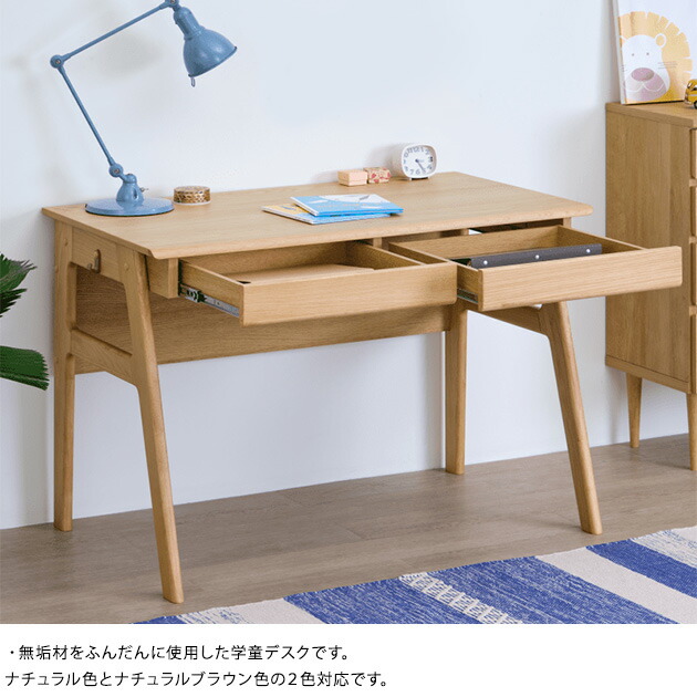 楽天市場】ISSEIKI 一生紀 ECTO DESK 105 NA 学習机 おしゃれ 学習