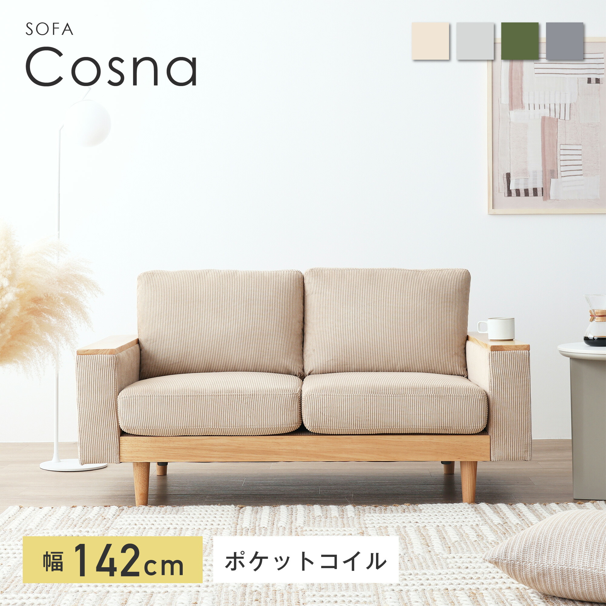 楽天市場】【マラソン限定！5％OFF】2人掛けソファ ポケットコイル