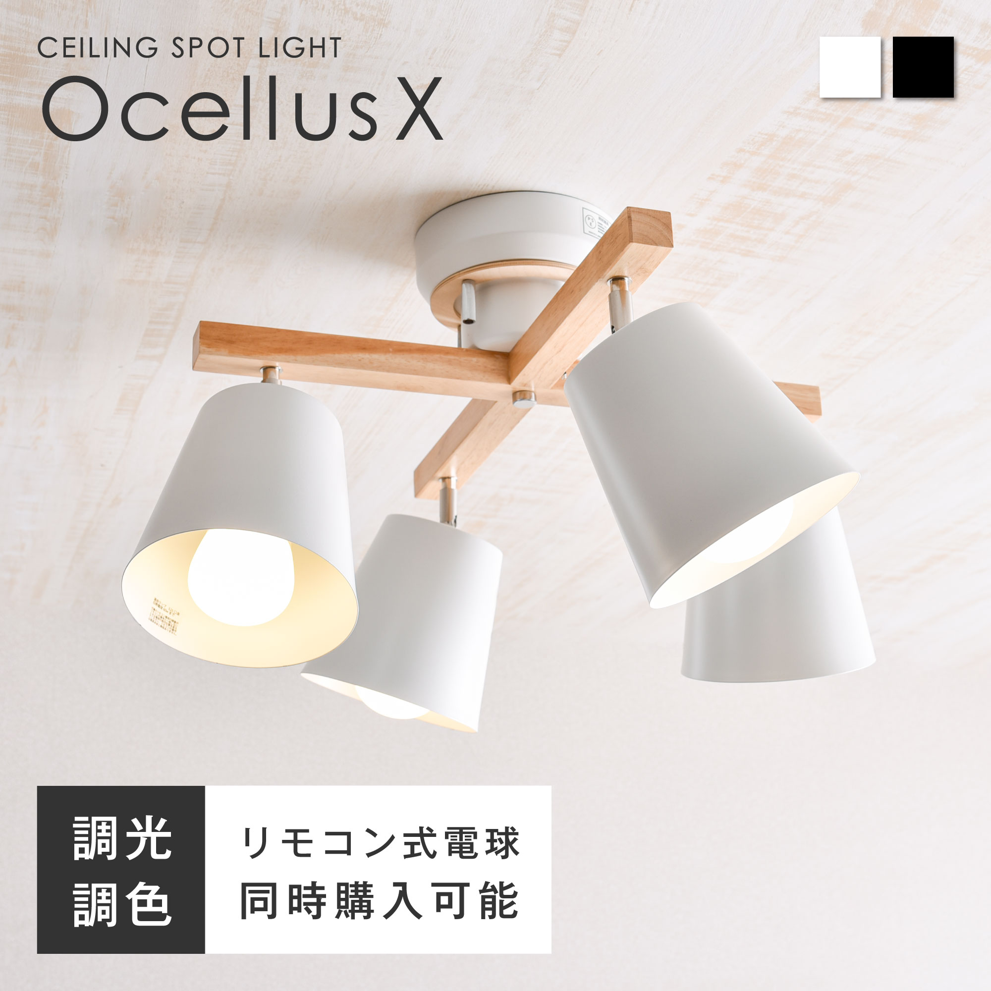 楽天市場】【マラソン限定！5％OFF】シーリングライト 4灯 リモコン