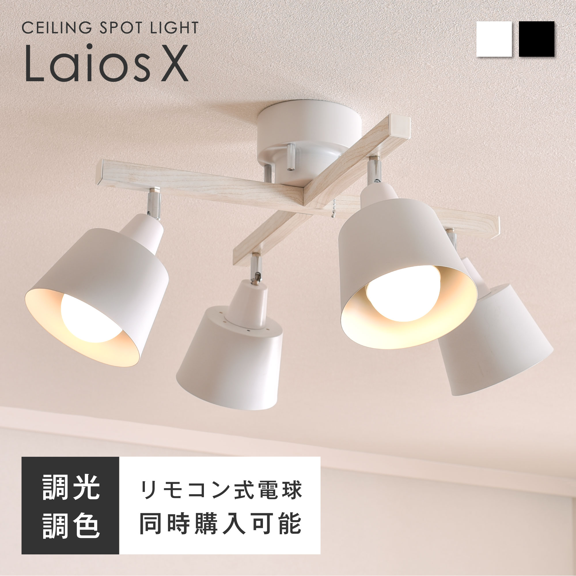 楽天市場】【マラソン限定！5％OFF】シーリングライト 4灯 リモコン