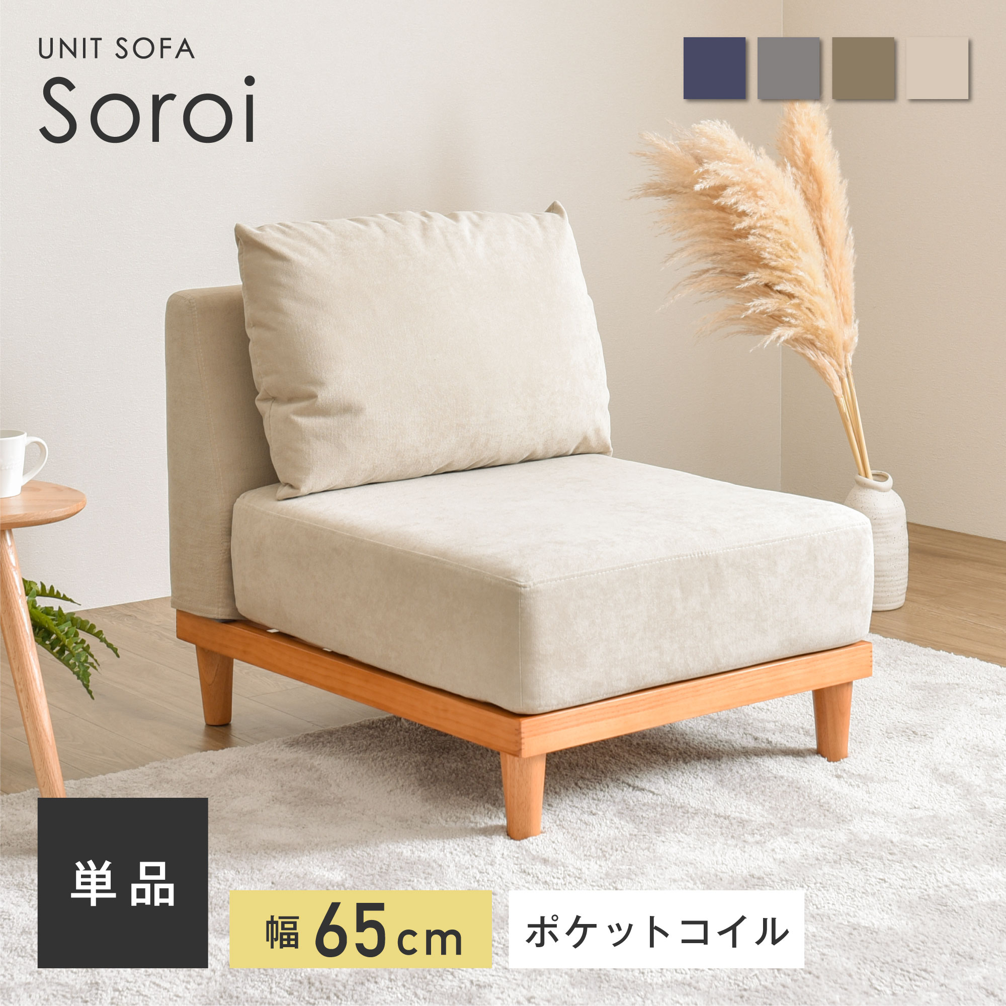 楽天市場】【マラソン限定！5％OFF】【1人掛け ソファ Soroi（小