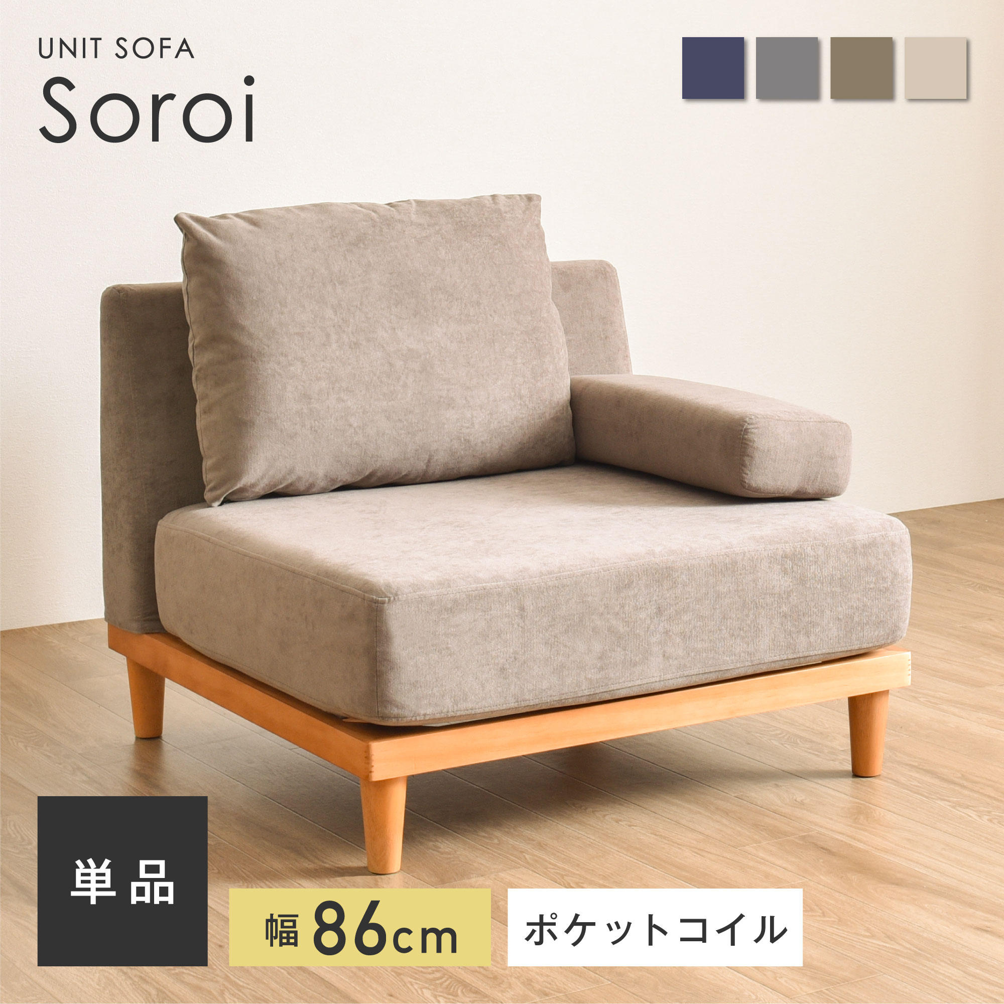 楽天市場】【マラソン限定！5％OFF】【1人掛け ソファ Soroi（大