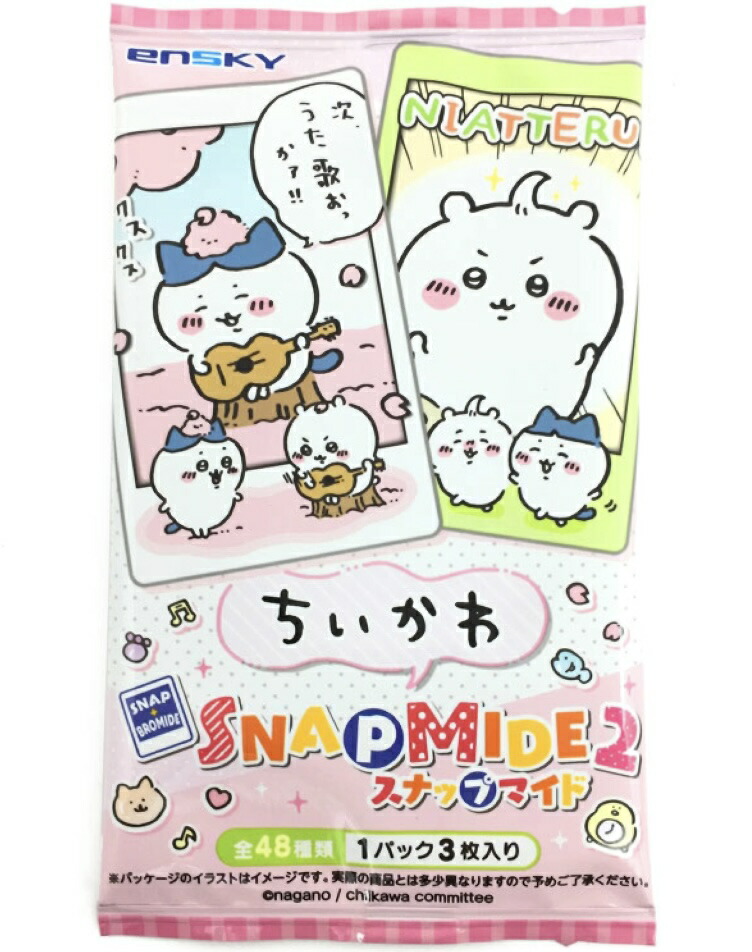 楽天市場】ちいかわ スナップマイド2 5パック : ライジングサン