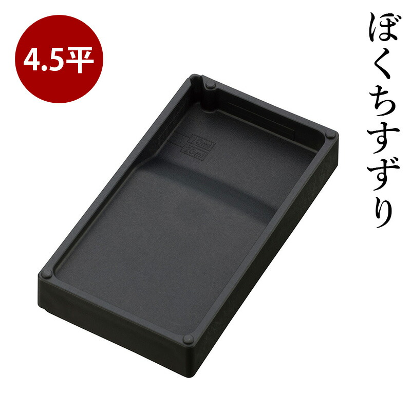楽天市場】硯（すずり｜書道用具）：文房具・事務用品<日用品雑貨
