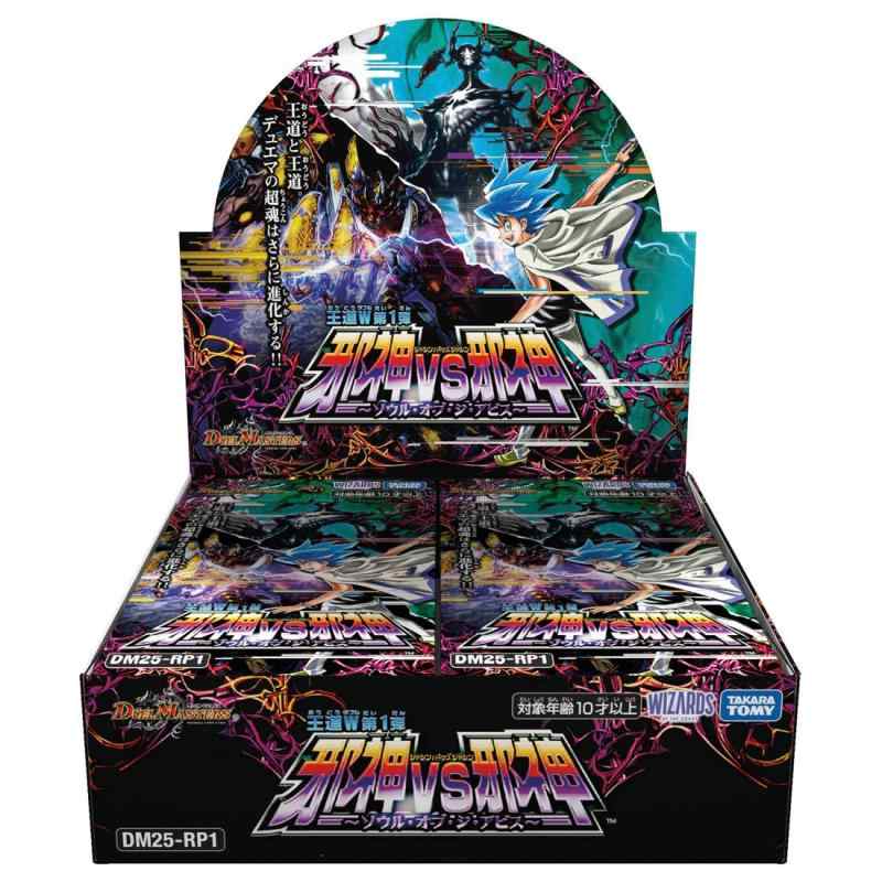 楽天市場】デュエル・マスターズ TCG DM25-RP1 王道W 第1弾 邪神vs邪神