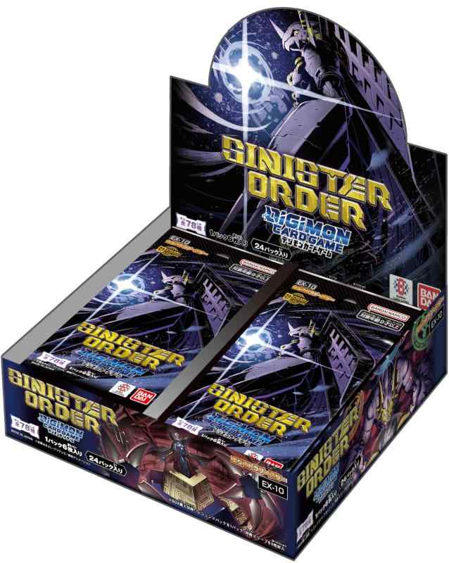バンダイ デジモンカードゲーム エクストラブースター SINISTER ORDER