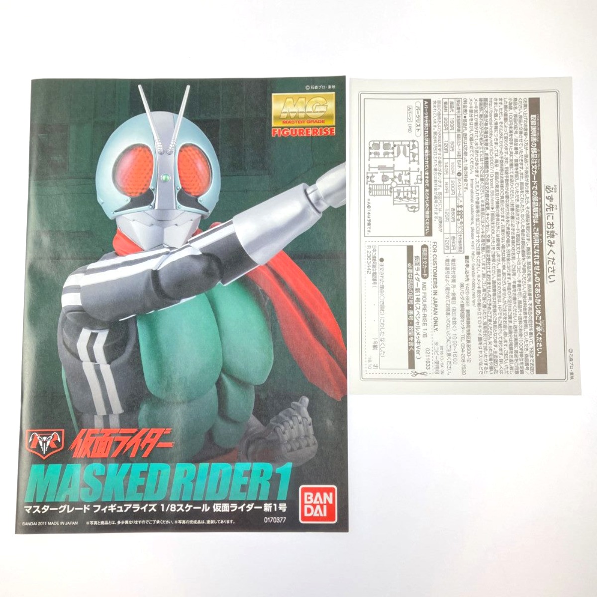 楽天市場】▽▽【中古】BANDAI バンダイ MG FIGURE-RISE 1/8 仮面