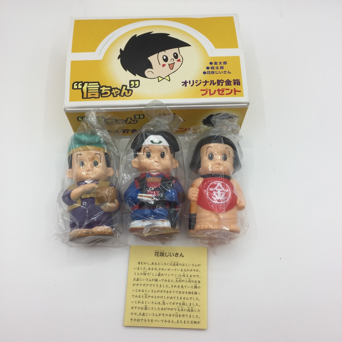 楽天市場】◎◎【中古】 信用金庫法制定50周年記念 ノベルティ貯金箱