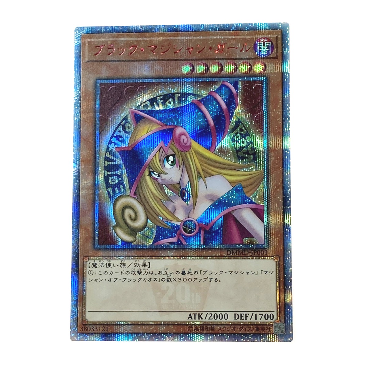 楽天市場】遊戯王 20thシークレット ブラック マジシャン ガールの通販
