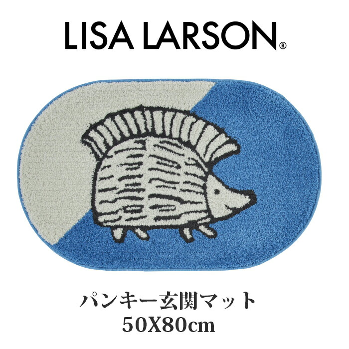 楽天市場】LISA LARSON リサラーソン 玄関マット はりねずみ ブルー