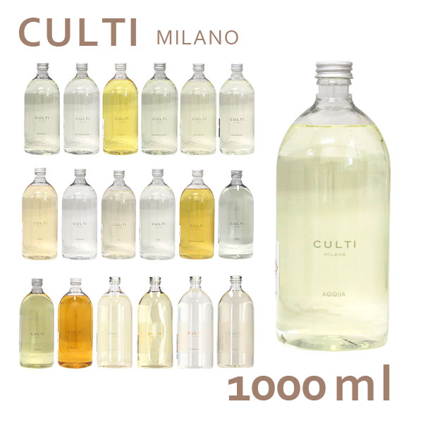 楽天市場】クルティ CULTI ディフューザー リフィル 1000mL 詰め替え