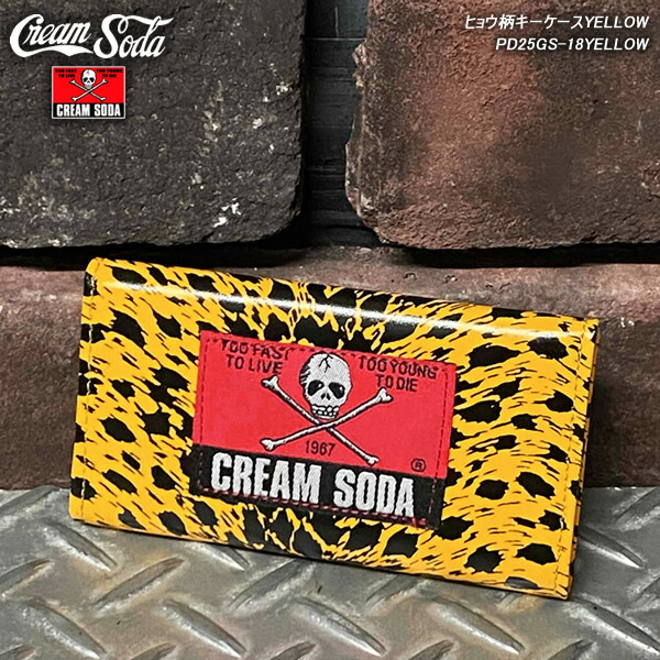 楽天市場】CREAM SODA クリームソーダ ヒョウ柄キーケースYELLOW