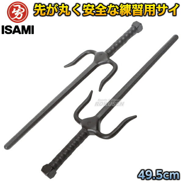 楽天市場】【ISAMI・イサミ】PP八角釵 TT-42（TT42） 八角サイ 筆架叉