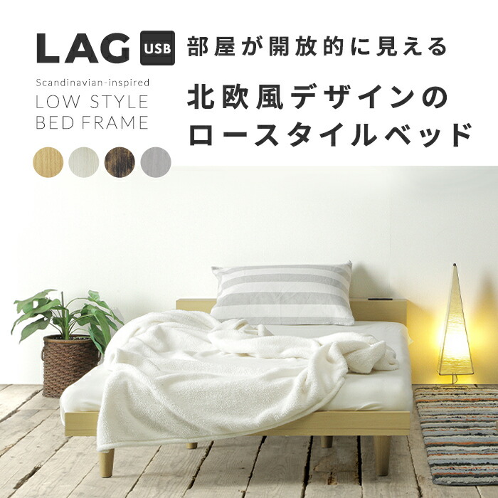 楽天市場】【楽天1位】【フレーム単品】 USB 2コンセント 北欧風