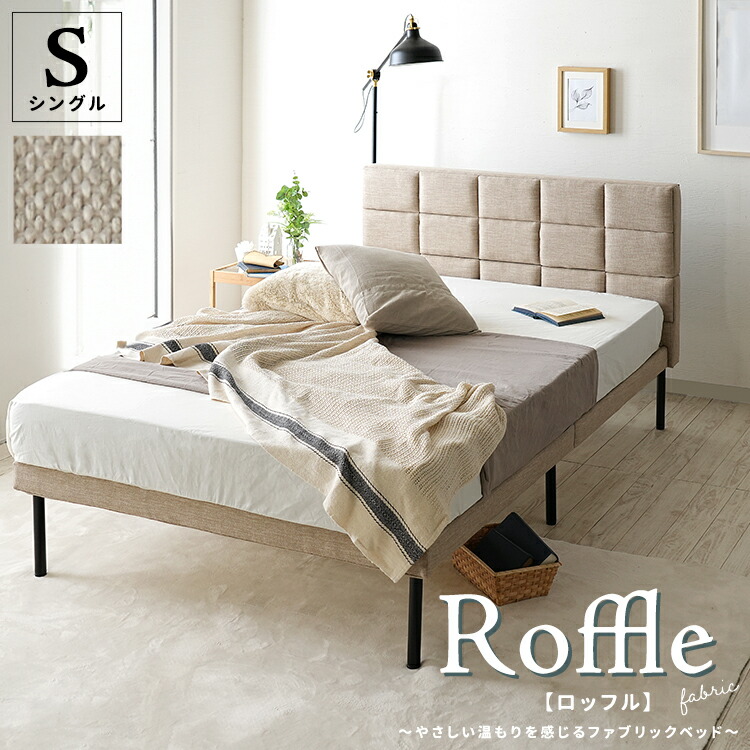 楽天市場】【フレームのみ】 ファブリックベッド シングルサイズ