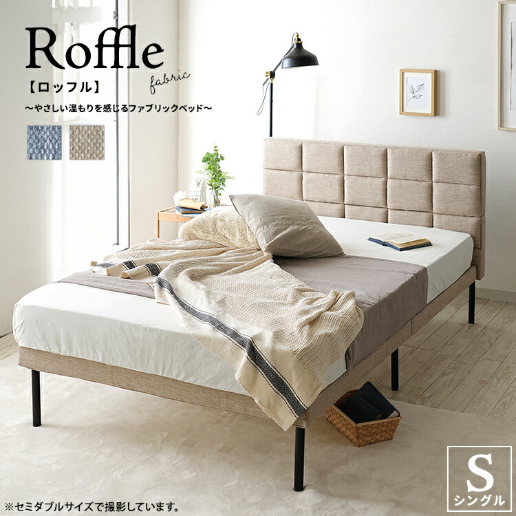 楽天市場】【フレームのみ】 ファブリックベッド シングルサイズ