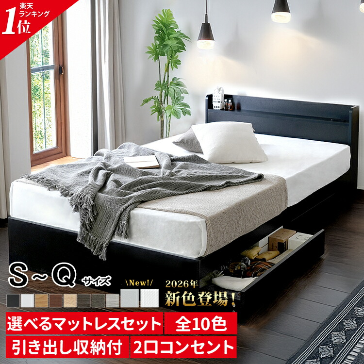 セミダブルベッド+マットレス semi-double 東京23区への無料配送 楽天
