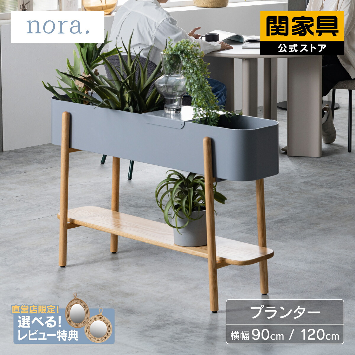 楽天市場】【公式】プランター おしゃれ プランタースタンド 室内
