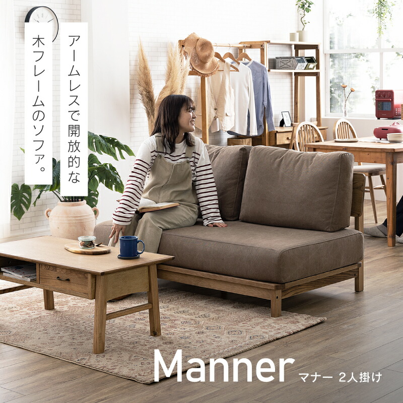 楽天市場】【公式】ソファー 2人掛け 二人掛け 木製フレーム 木