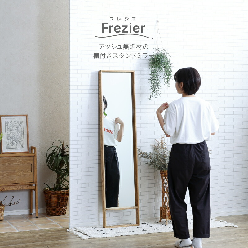 楽天市場】【公式】 全身鏡 姿見 スタンドミラー ミラー 鏡 160cm 幅38