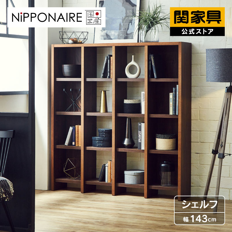 楽天市場】【公式】オープンシェルフ 木製 無垢 ウォールナット 棚