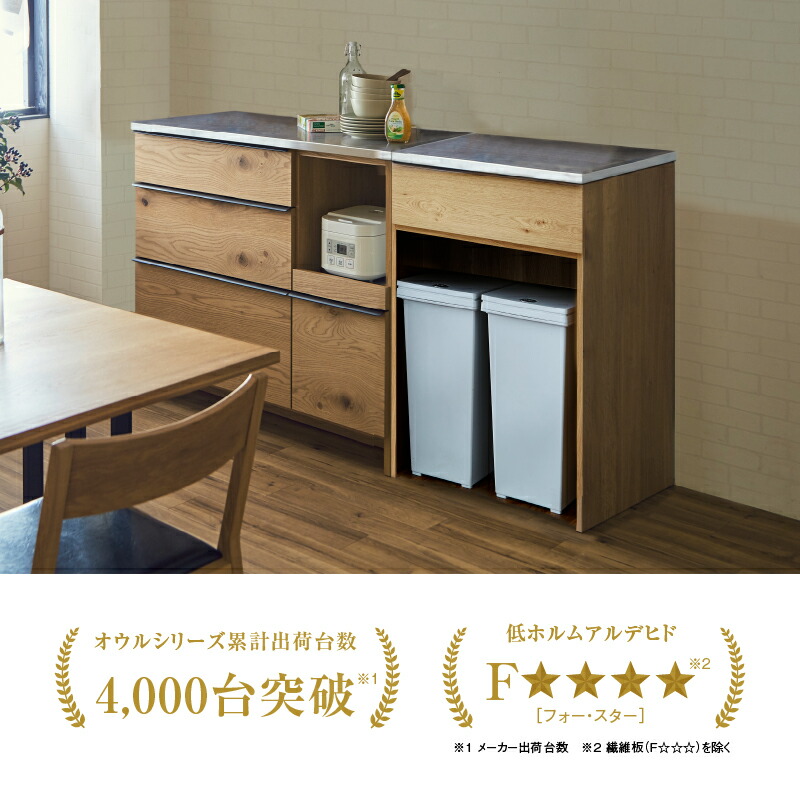 楽天市場】【公式】食器棚 キッチンボード 国産 完成品 キッチン