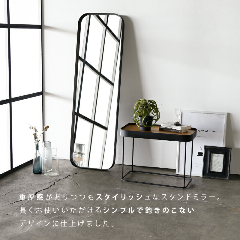 楽天市場】【公式】全身鏡 姿見 鏡 スタンドミラー 150cm 45cm 角丸