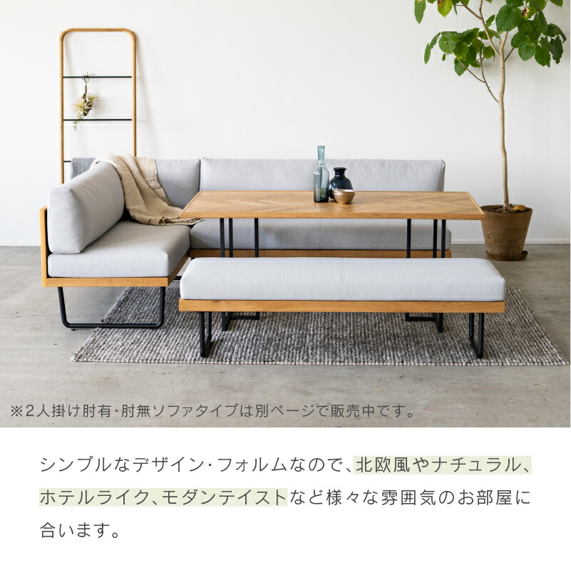 楽天市場】【公式】 ソファ ベンチ ダイニング おしゃれ 北欧