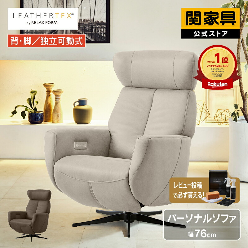 楽天市場】【公式】リクライニングチェア パーソナルチェア ラウンジ