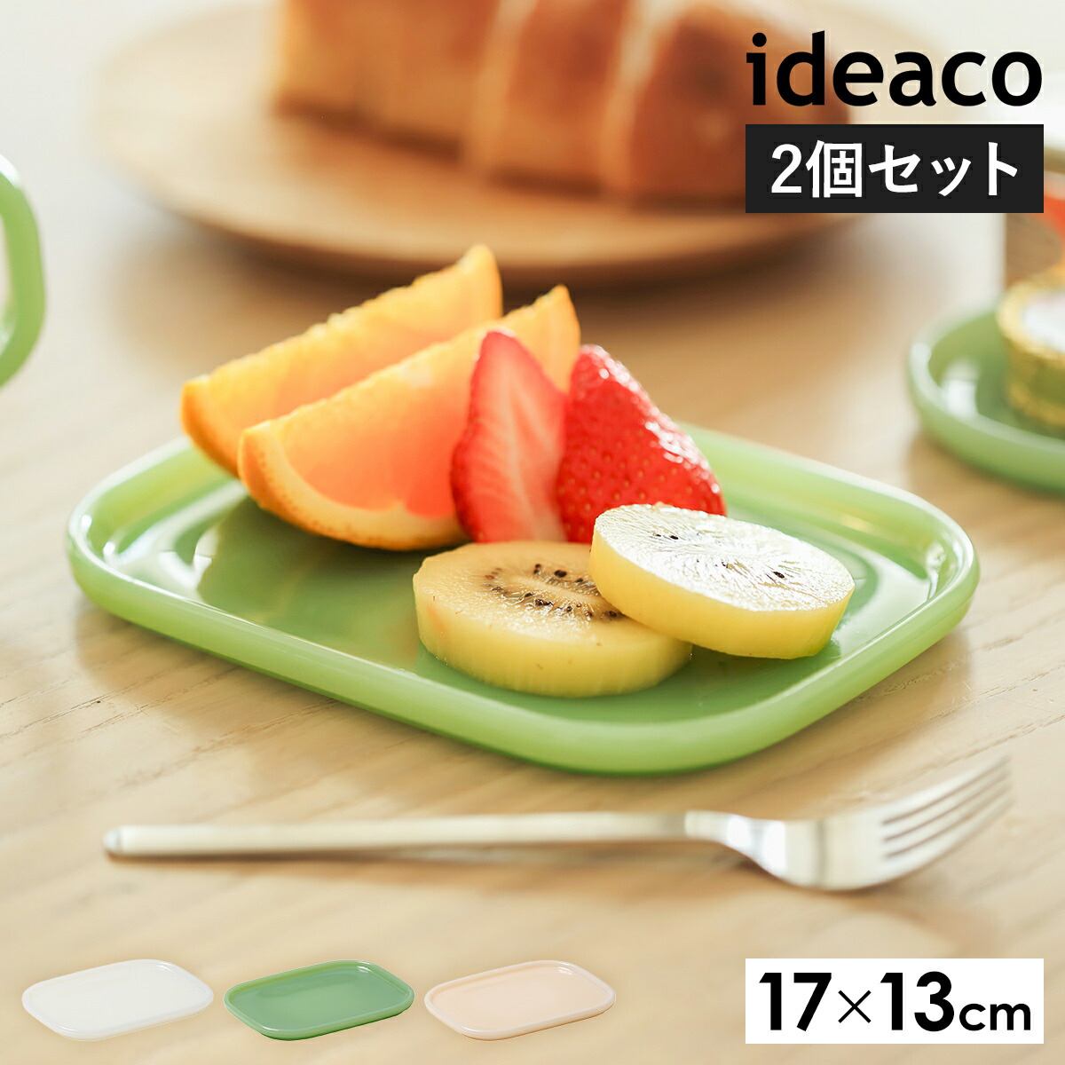 楽天市場】イデアコ 食器 ミルクガラス プレート 皿 2枚組 お皿 取り皿