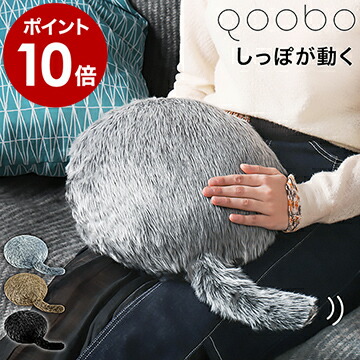 楽天市場】クーボ しっぽ クッション 癒し ロボット セラピーロボット