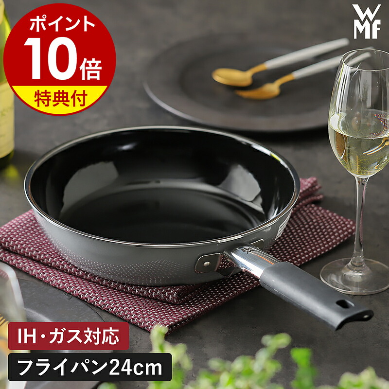 楽天市場】【2大特典】WMF ヴェーエムエフ フライパン 無水調理 IH対応