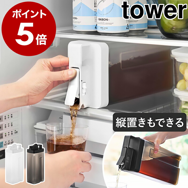 楽天市場】［ 倒して置けてそのまま注げる冷水筒 タワー 2.2L 単品 / 2