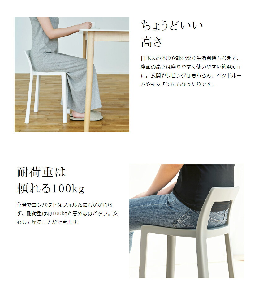 楽天市場】【特典付き】スタッキングチェア 2脚 おしゃれ ENOTS