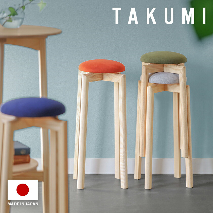 楽天市場】スツール 椅子 木製 北欧 MUSHROOM Stool 日本製 カフェ
