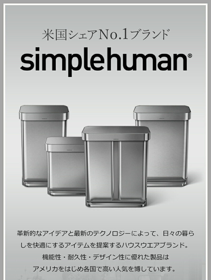 楽天市場】シンプルヒューマン ステンレス ゴミ箱 45l ごみ箱 おしゃれ