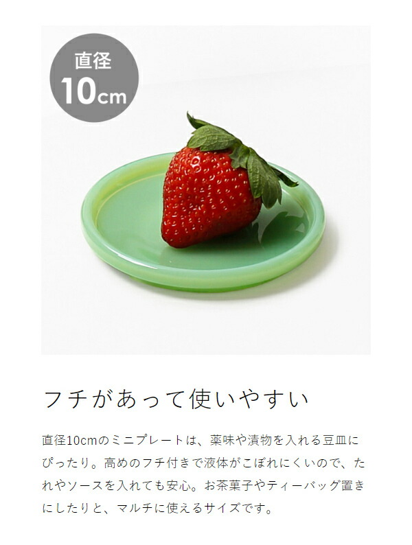 楽天市場】イデアコ 食器 ミルクガラス プレート 皿 2枚組 お皿 取り皿