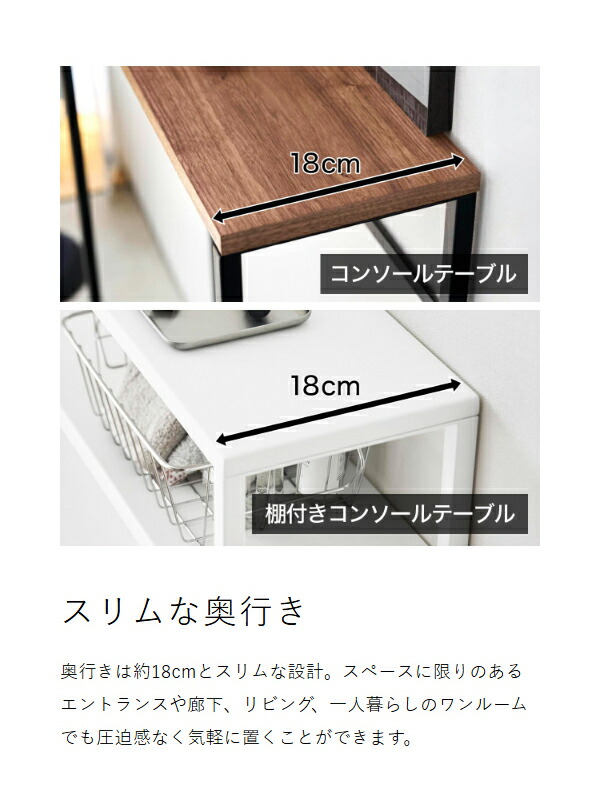 楽天市場】【特典付き】［ コンソールテーブル ／ 棚付きコンソール
