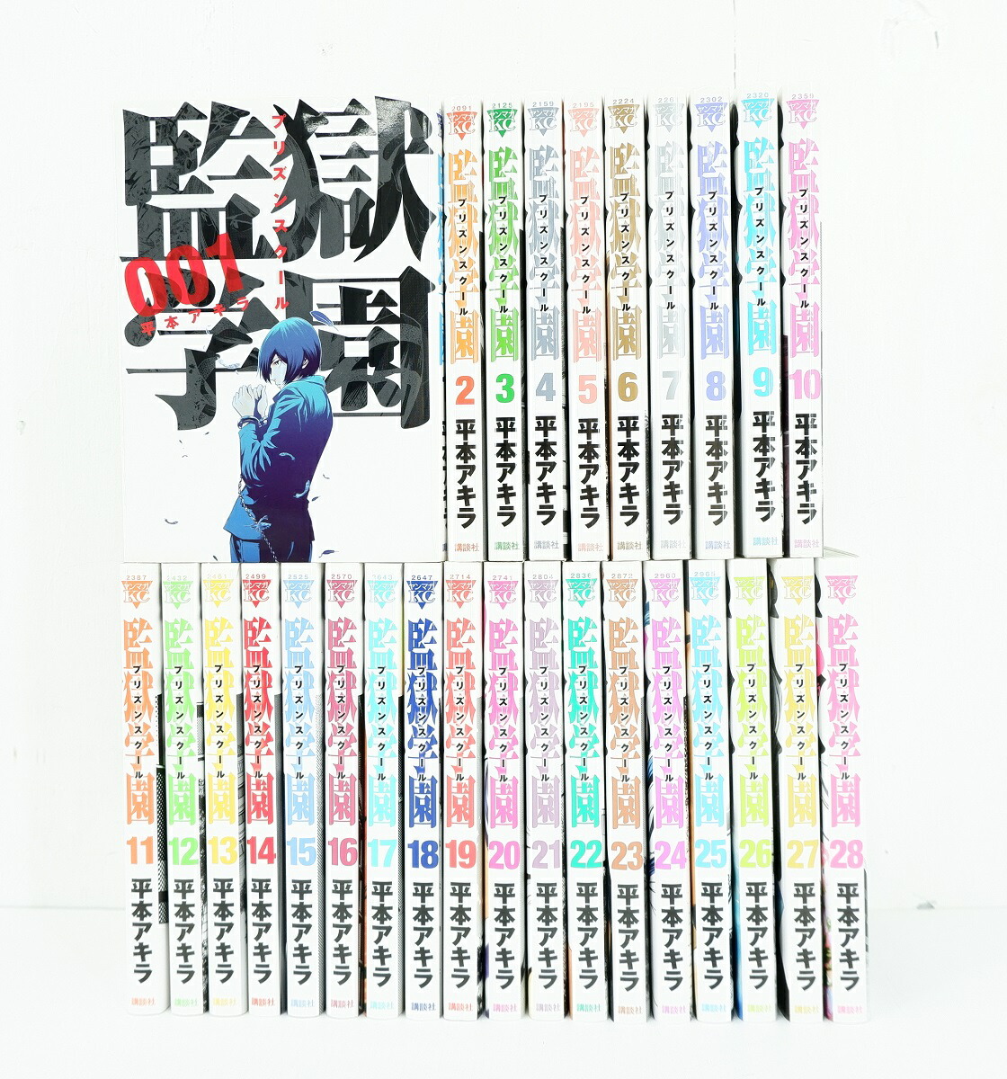 楽天市場】監獄学園 1巻～28巻 セット （完結） 全巻 講談社 平本