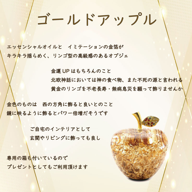 楽天市場】【金運アップ】ゴールドアップル 【大ヒット商品 風水