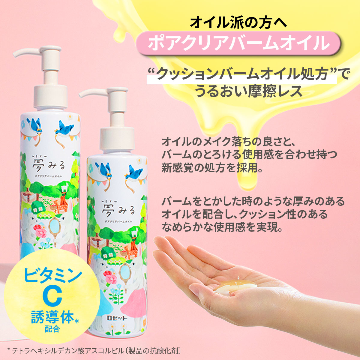 楽天市場】【洗顔サンプル5個付き☆】クレンジングバーム 【夢みる