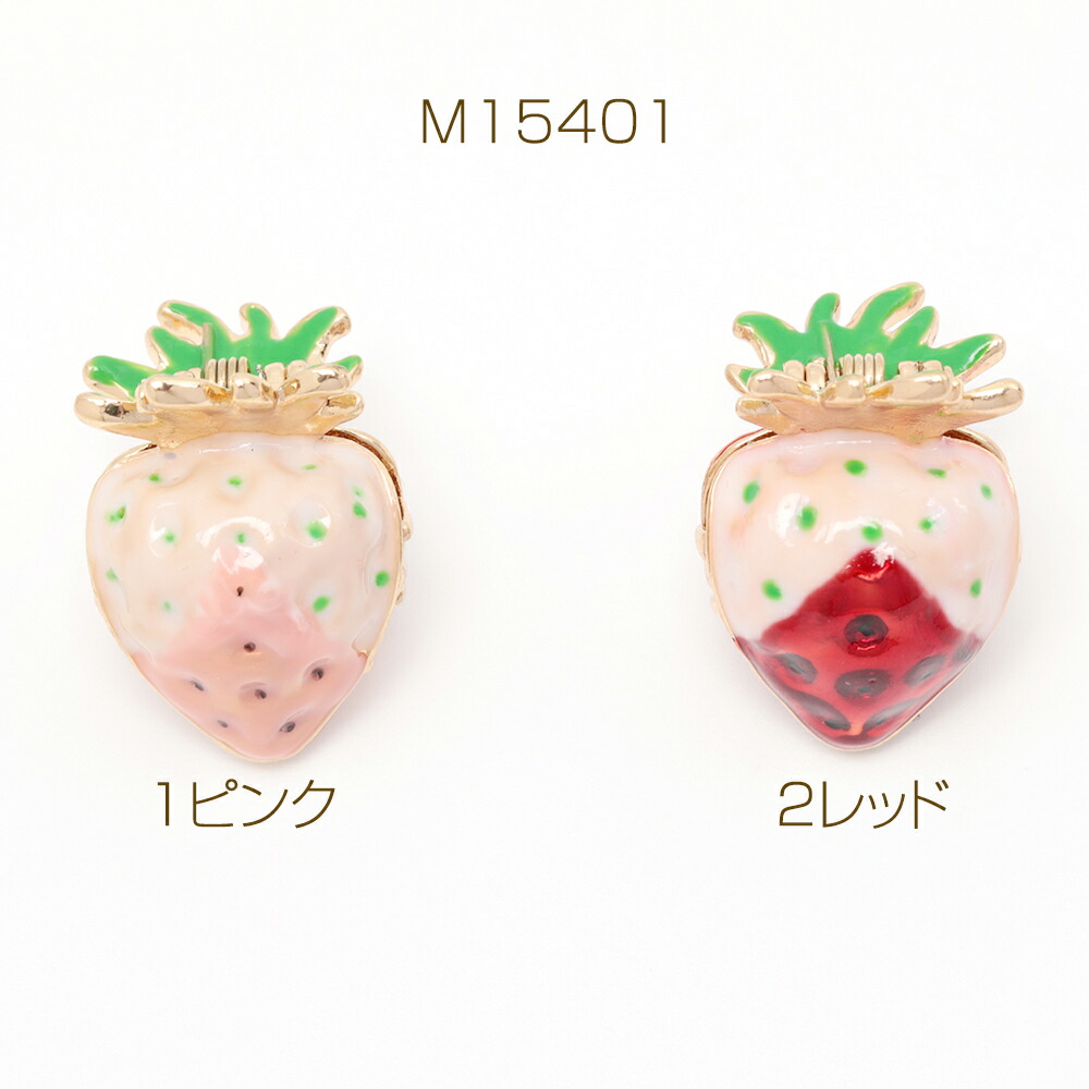 楽天市場】いちごヘアクリップ 立体いちご 髪留め ヘアピン 髪飾り