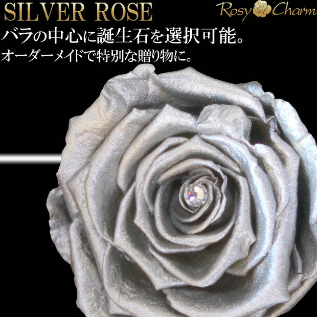 楽天市場】銀色の薔薇 1本 プリザーブドフラワー 【シルバー ローズ