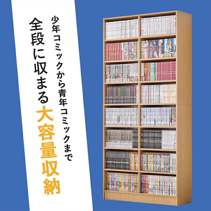 楽天市場】コミック本約800冊収納できる本棚 : テレ朝通販ロッピング
