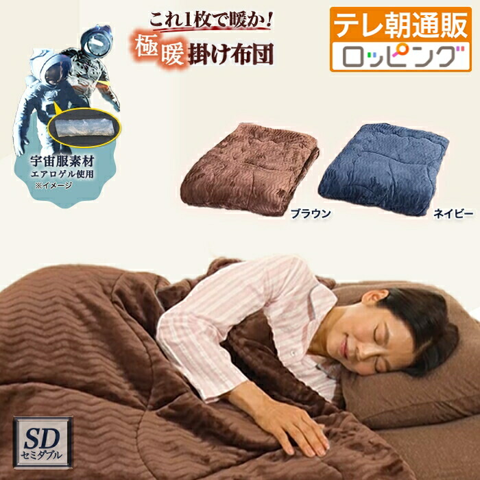 楽天市場】宇宙服素材エアロゲル採用！モリリン極暖プレミアム掛け