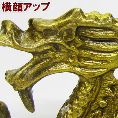 楽天市場】銅製玉持ち龍 置物小 10cm ネコポス便なら【送料無料】｜4