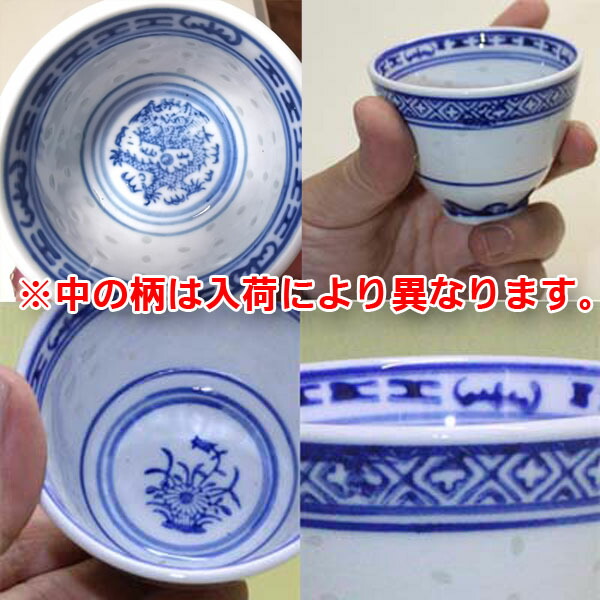 楽天市場】青ホタル湯のみ（単品)※10個お買い上げで+1個サービス ｜景