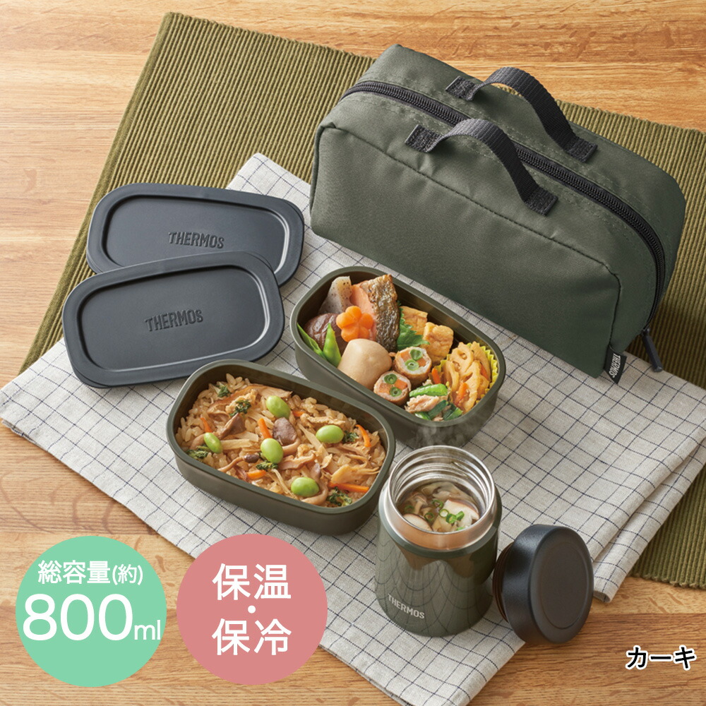 楽天市場】サーモス 真空断熱スープランチセット JEA-801 | THERMOS