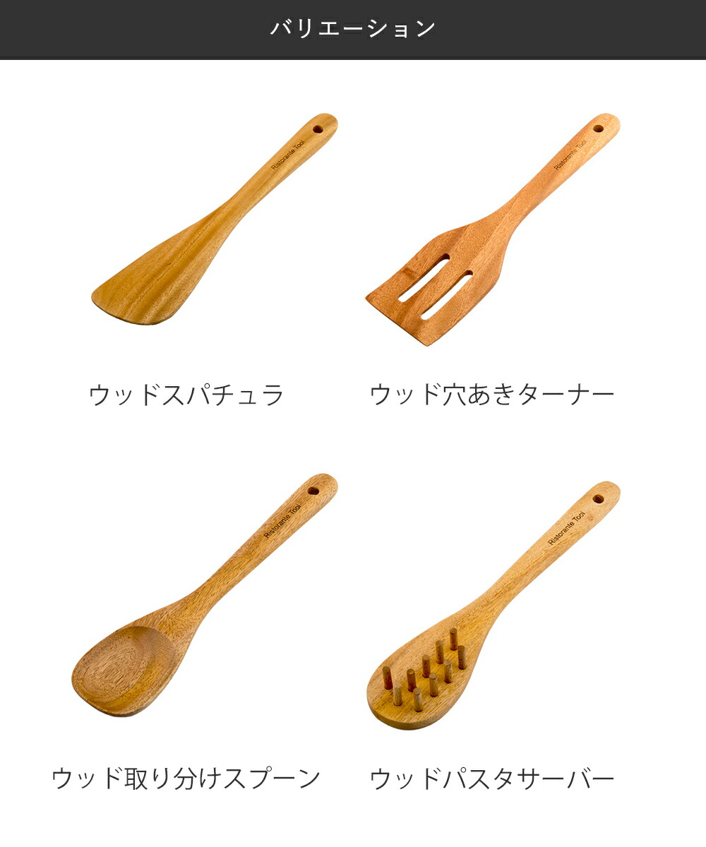 楽天市場】ウッドキッチンツール 4点セット | キッチン雑貨 調理器具